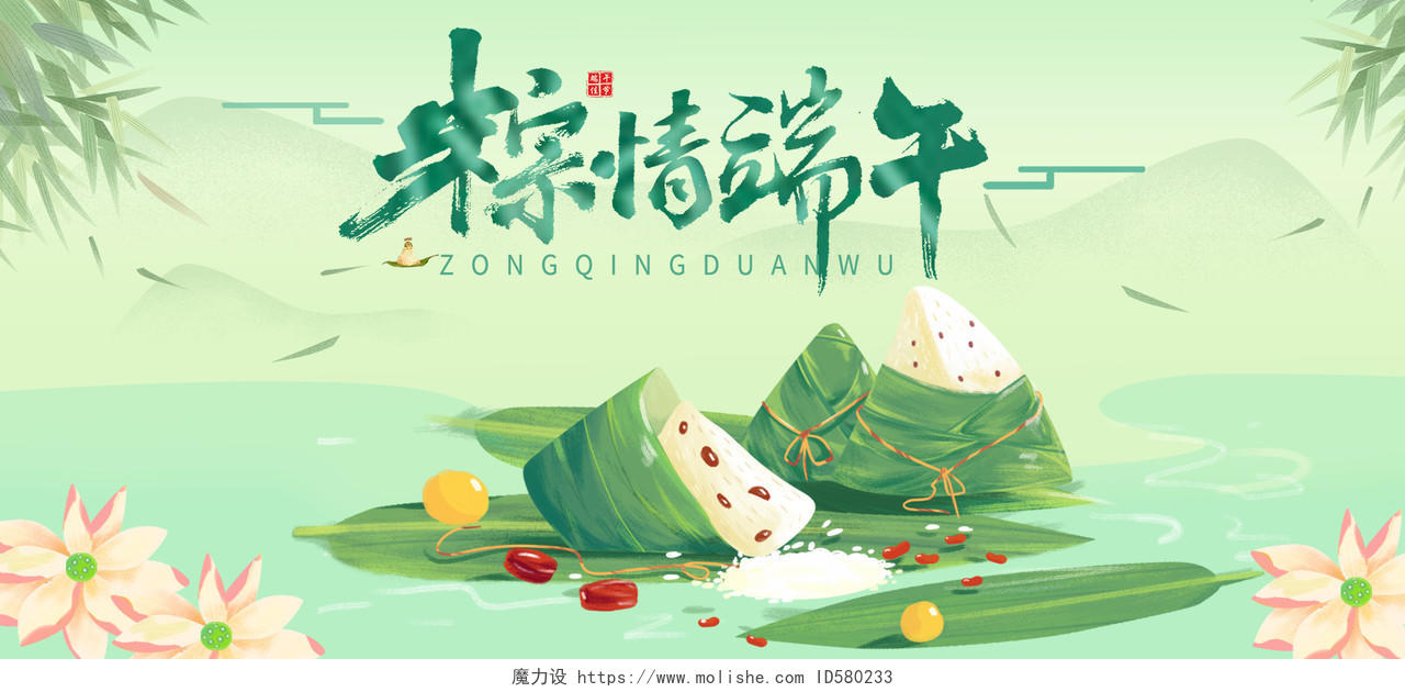 电商绿色淘宝天猫粽情端午端午节海报banner